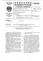 Измеритель флуктуаций источников высокочастотных колебаний Измеритель флуктуаций источников высокочастотных колебаний