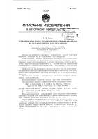 Термический способ получения щелочных металлов из их галогенидов или сульфидов Термический способ получения щелочных металлов из их галогенидов или сульфидов
