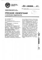 Способ извлечения крезолов из кислых водных растворов Способ извлечения крезолов из кислых водных растворов