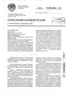 Устройство для установки веретена на текстильной машине Устройство для установки веретена на текстильной машине