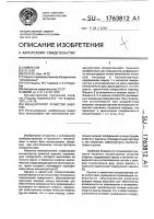 Концентратор лучистой энергии Концентратор лучистой энергии