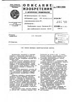 Способ передачи электромагнитной энергии Способ передачи электромагнитной энергии