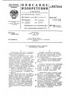 Фрикционная муфта сцепления транс-портного средства Фрикционная муфта сцепления транс-портного средства