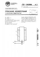 Способ факельного сжигания топлива в топке котла Способ факельного сжигания топлива в топке котла