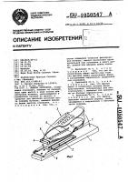 Лыжное крепление Лыжное крепление