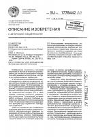 Устройство для определения энтальпии перегретого пара Устройство для определения энтальпии перегретого пара
