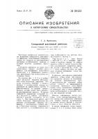 Синхронный реактивный двигатель Синхронный реактивный двигатель