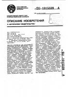 Устройство для программного управления шаговым двигателем Устройство для программного управления шаговым двигателем
