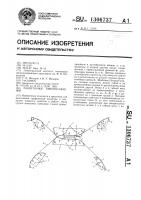 Разметочное приспособление Разметочное приспособление