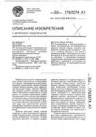 Рельсовый тормоз Рельсовый тормоз