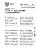 Электродегидратор Электродегидратор