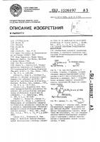 Способ получения n-ацетилмурамилпептидов Способ получения n-ацетилмурамилпептидов
