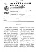Манипулятор Манипулятор
