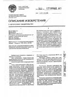 Способ флюорохромного окрашивания биологической ткани на гистологическом препарате Способ флюорохромного окрашивания биологической ткани на гистологическом препарате