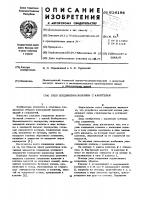 Узел соединения колонны с капителью Узел соединения колонны с капителью