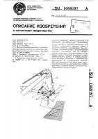 Рабочее оборудование канатного экскаватора Рабочее оборудование канатного экскаватора