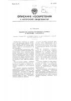 Индикатор работы летающего скребка в нефтяных скважинах Индикатор работы летающего скребка в нефтяных скважинах