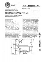 Устройство защиты источника питания Устройство защиты источника питания