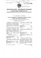 Способ предохранения от азотирования отдельных участков изделия при процессе азотирования Способ предохранения от азотирования отдельных участков изделия при процессе азотирования