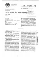 Берегозащитное сооружение Берегозащитное сооружение