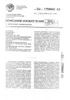 Умножитель частоты следования импульсов Умножитель частоты следования импульсов