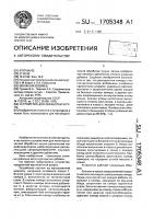 Устройство для обработки чугуна Устройство для обработки чугуна