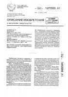 Способ лечения спинномозговых расстройств, обусловленных компрессий Способ лечения спинномозговых расстройств, обусловленных компрессий