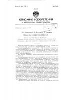 Патент ссср 158639 Патент ссср 158639