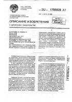 Устройство для тренировки бегунов Устройство для тренировки бегунов
