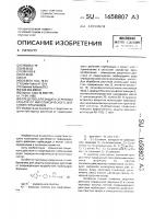 Средство для защиты зерновых культур от фитотоксического действия гербицидов Средство для защиты зерновых культур от фитотоксического действия гербицидов