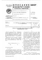 Способ получения монофункциональных ионообменных смол Способ получения монофункциональных ионообменных смол