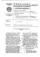 Способ измерения длины перемещаемыхизделий Способ измерения длины перемещаемыхизделий
