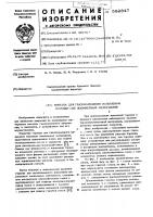 Горелка для газопламенного напыления порошковых полимерных материалов Горелка для газопламенного напыления порошковых полимерных материалов