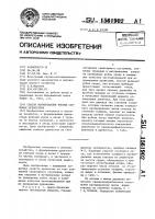 Способ формирования чистых сосновых древостоев Способ формирования чистых сосновых древостоев