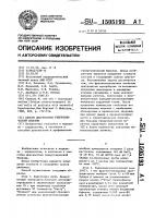 Способ диагностики гипертонической болезни Способ диагностики гипертонической болезни