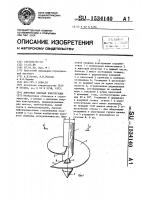 Винтовая опорная конструкция Винтовая опорная конструкция