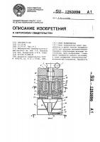 Схват манипулятора Схват манипулятора