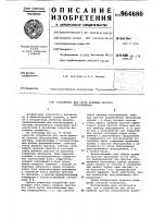 Устройство для учета времени простоя оборудования Устройство для учета времени простоя оборудования