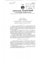 Повозка-амфибия Повозка-амфибия