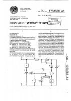 Регулируемый преобразователь переменного напряжения в переменное Регулируемый преобразователь переменного напряжения в переменное