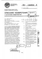 Способ измерения поверхностной проводимости фоточувствительных слоев электрофотографических носителей записи Способ измерения поверхностной проводимости фоточувствительных слоев электрофотографических носителей записи