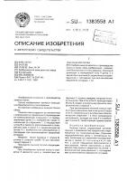 Лыжная палка Лыжная палка