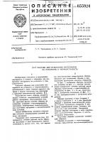 Образец для испытания материалов на усталость и термоусталость Образец для испытания материалов на усталость и термоусталость