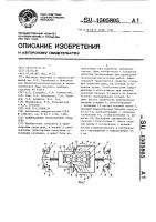 Самосвальное транспортное средство Самосвальное транспортное средство