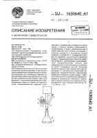 Семянаправитель пневматической сеялки Семянаправитель пневматической сеялки