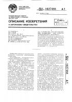 Устройство для регулирования натяжения при намотке длинномерного материала Устройство для регулирования натяжения при намотке длинномерного материала