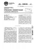 Способ определения давности смерти Способ определения давности смерти