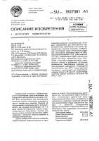Полимерная пресс-композиция Полимерная пресс-композиция