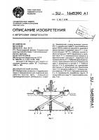 Землесосный снаряд Землесосный снаряд