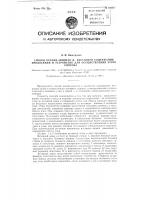 Способ осенне-зимнего и весеннего содержания пчелосемей и устройство для осуществления этого способа Способ осенне-зимнего и весеннего содержания пчелосемей и устройство для осуществления этого способа